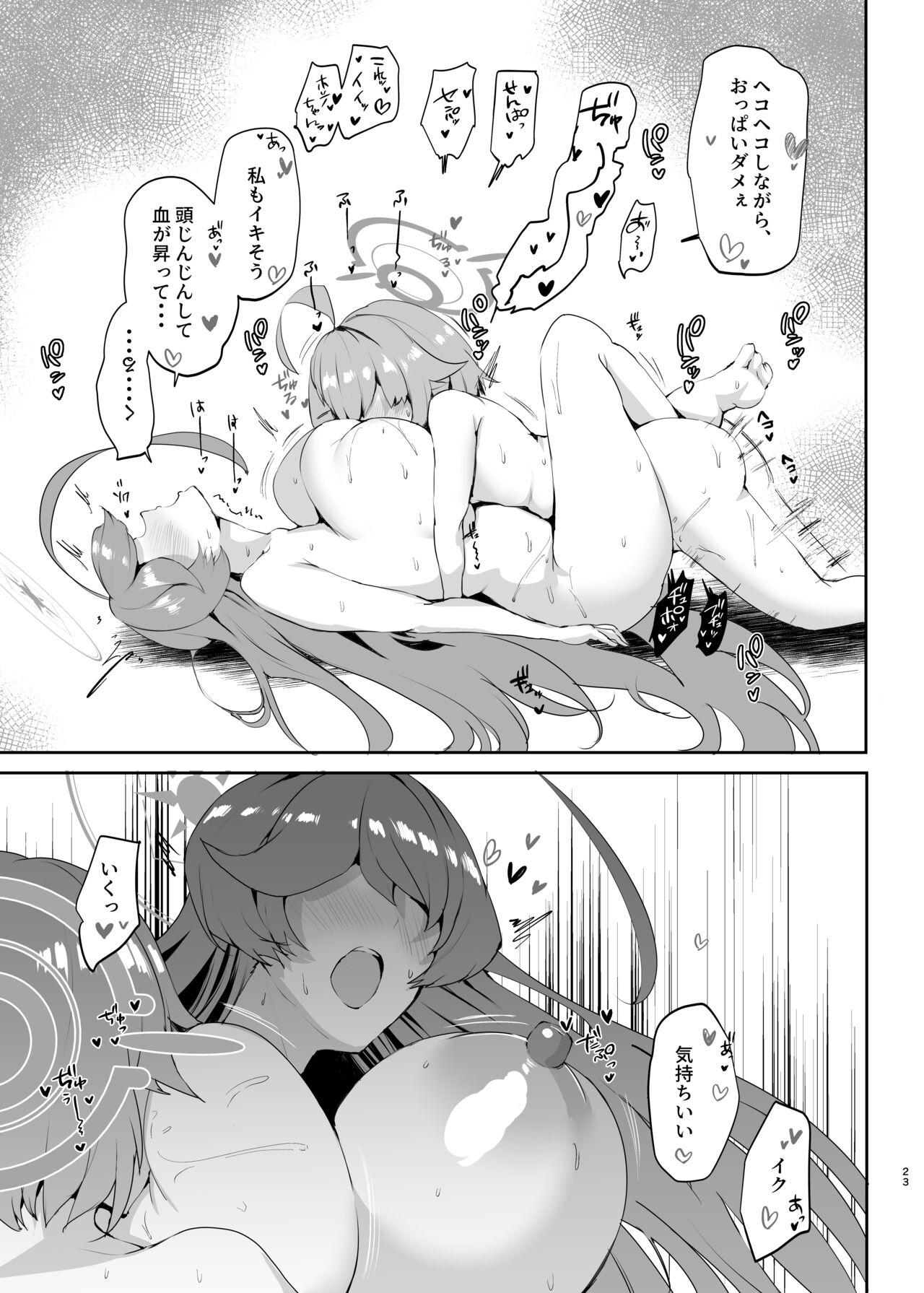 Senpai to Kouhai - Page 27