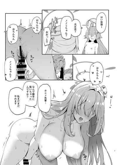 Senpai to Kouhai 9