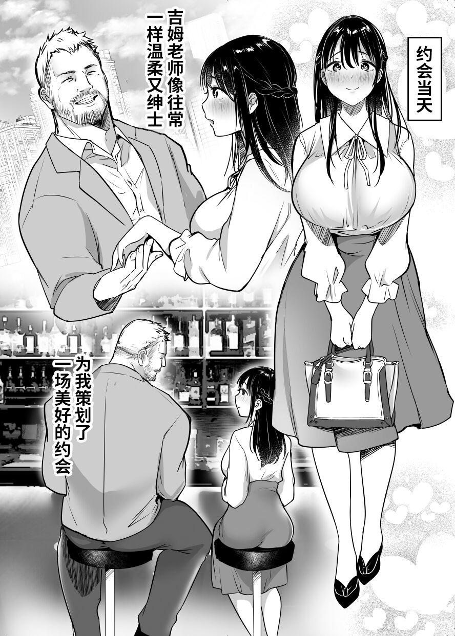 Jim-sensei kara Nigerarenai - Page 12