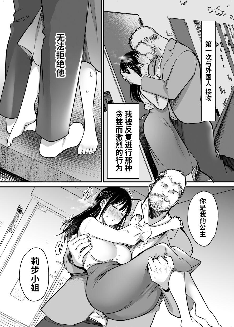 Jim-sensei kara Nigerarenai - Page 15