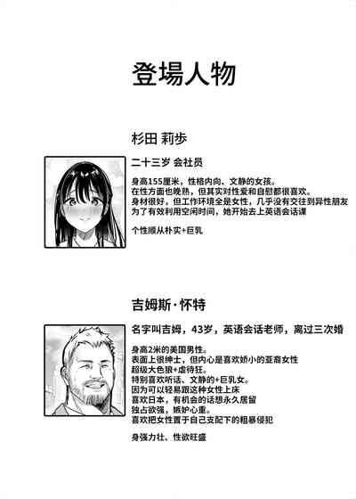 Jim-sensei kara Nigerarenai 2