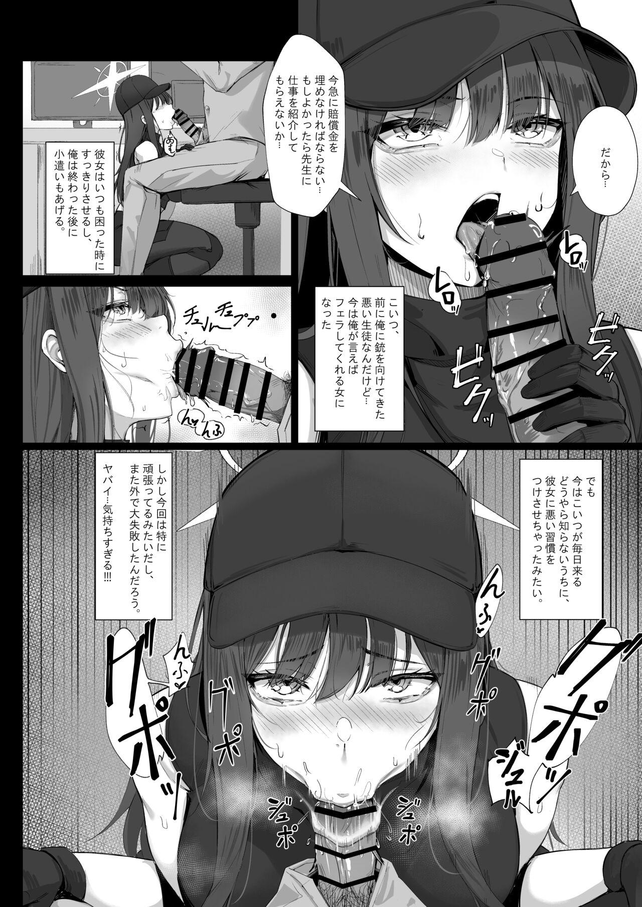 Saori-chan no Summer Baito - Page 3