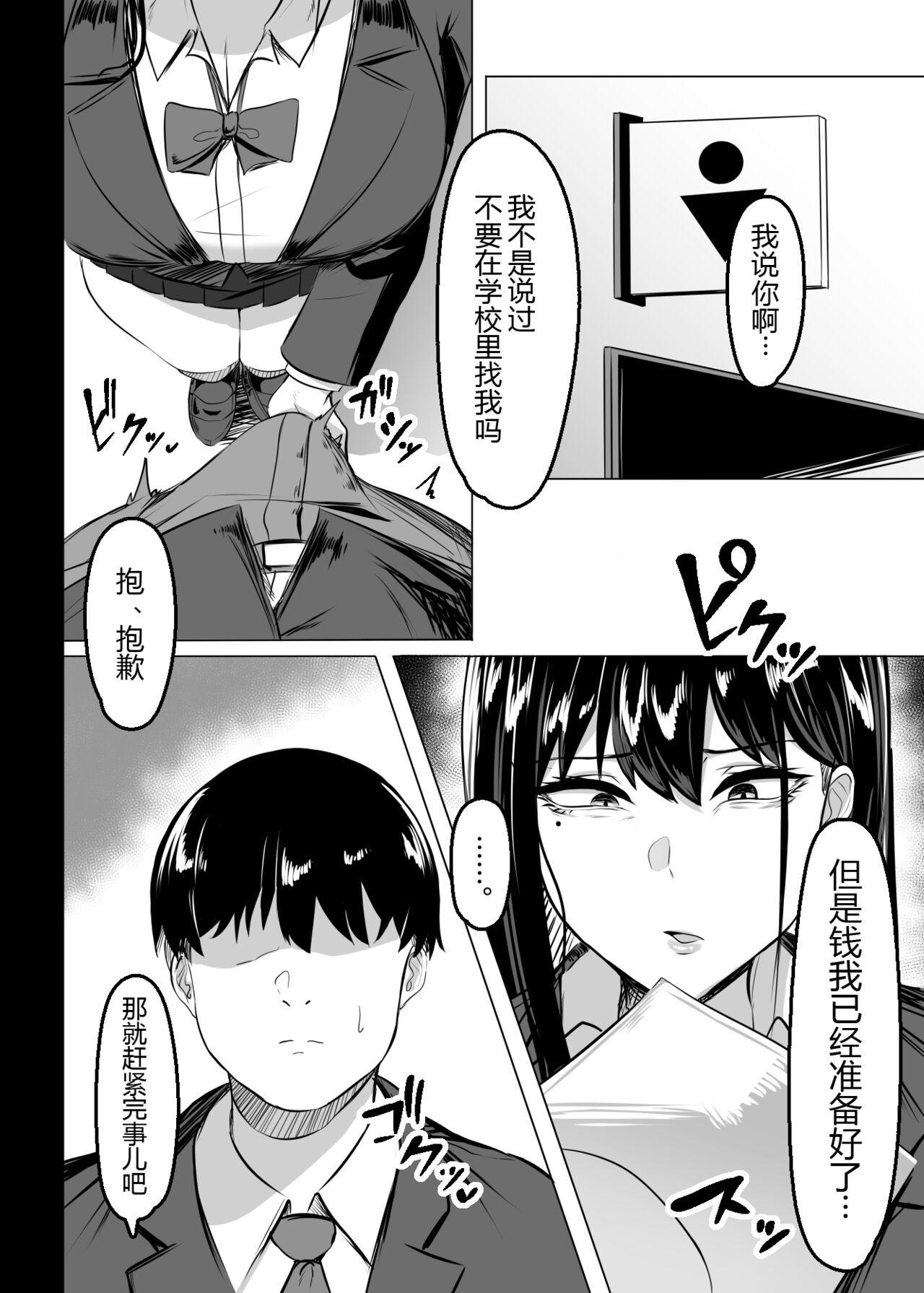 Ore no Class no Chichi Gal - Page 4