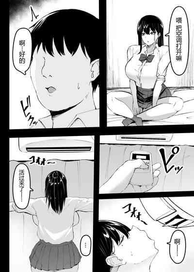 Ore no Class no Chichi Gal II 4