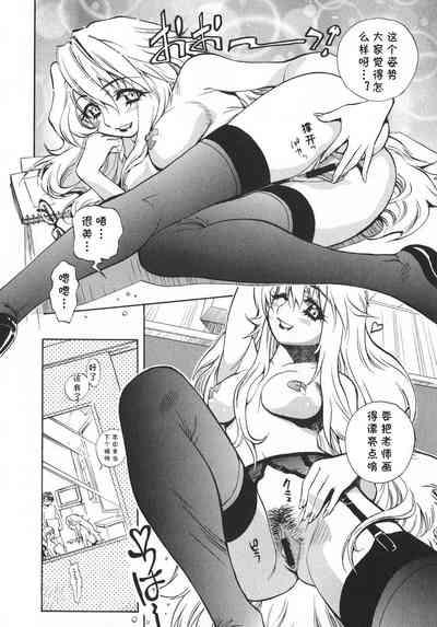 聖職者が行く（Chinese） 10
