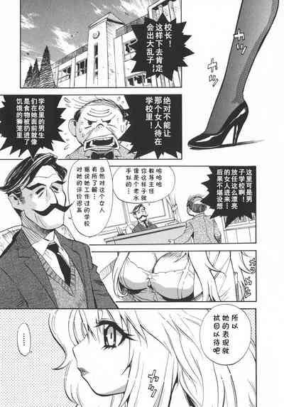 聖職者が行く（Chinese） 1