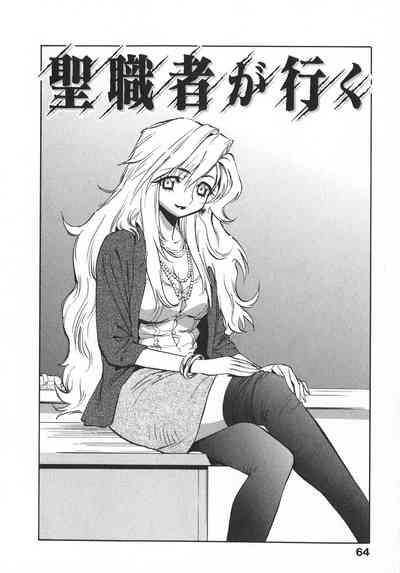 聖職者が行く（Chinese） 2