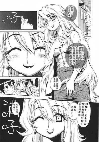 聖職者が行く（Chinese） 3