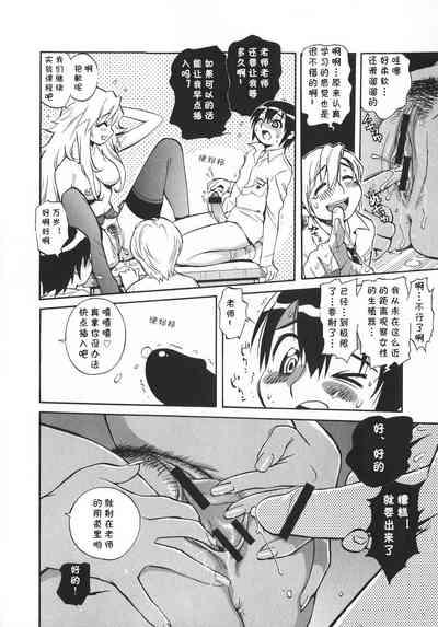 聖職者が行く（Chinese） 6
