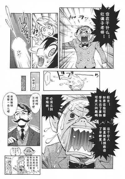 聖職者が行く（Chinese） 7