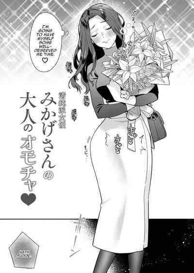 Seijunsan no Otonanoomocha | Innocent Style Actress Mikage's Adult Toy 6