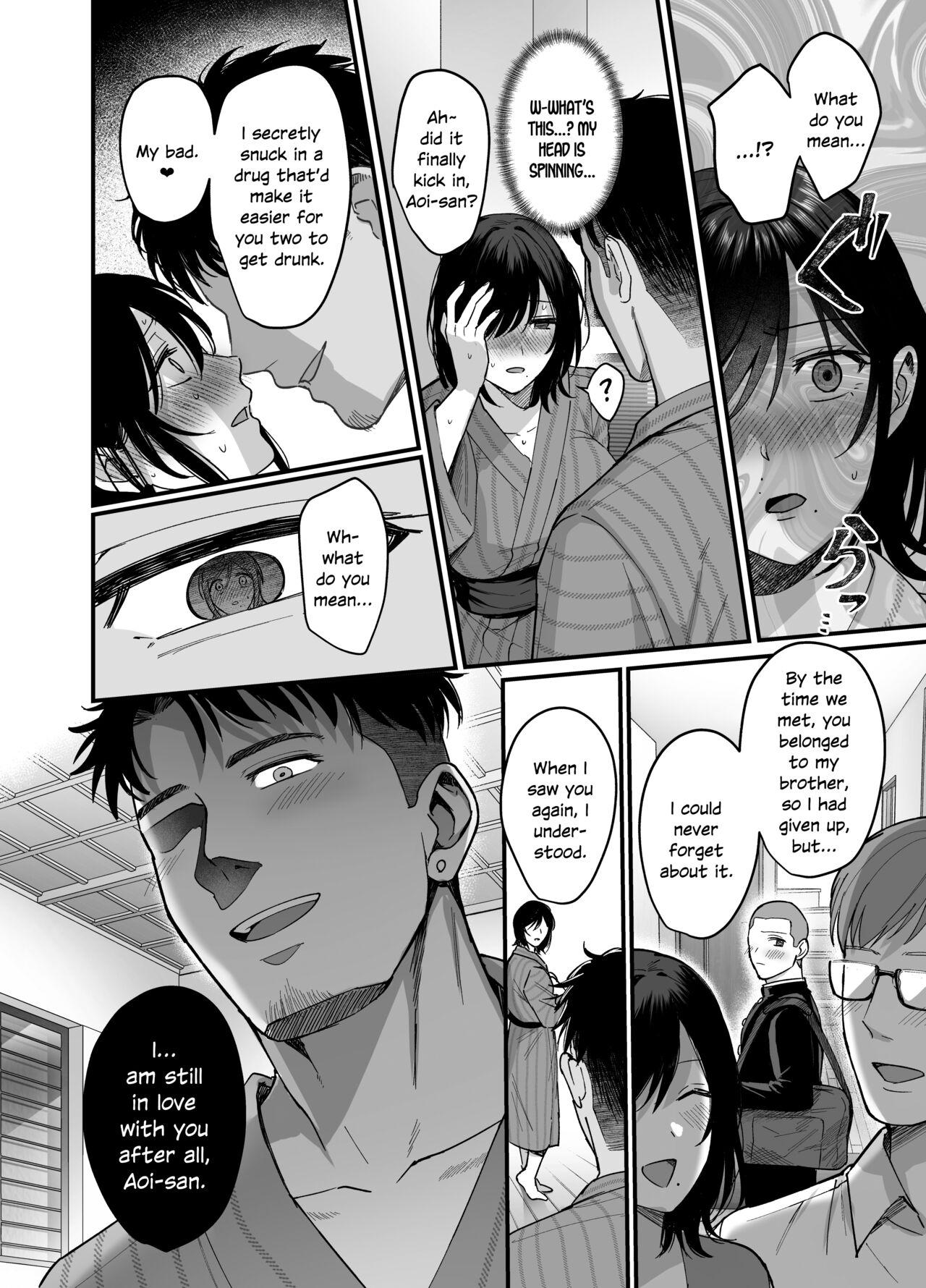 Mesunoyado - Page 15