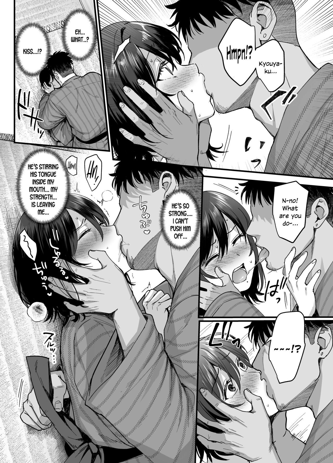 Mesunoyado - Page 16