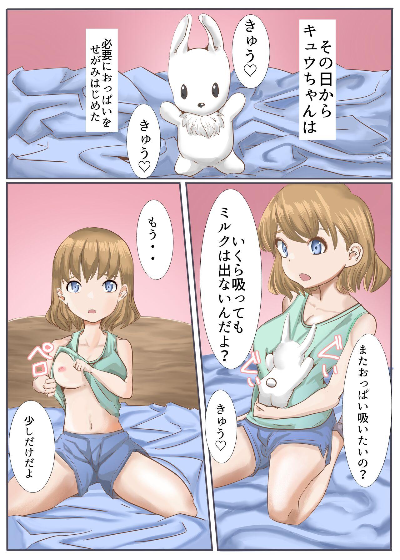 Michi no Hanshoku - Page 10