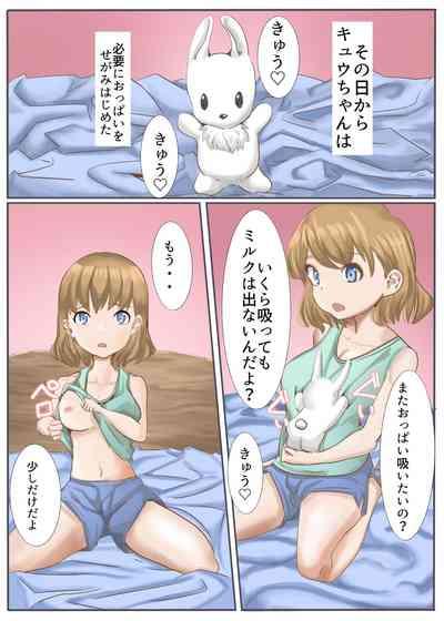 Michi no Hanshoku 10