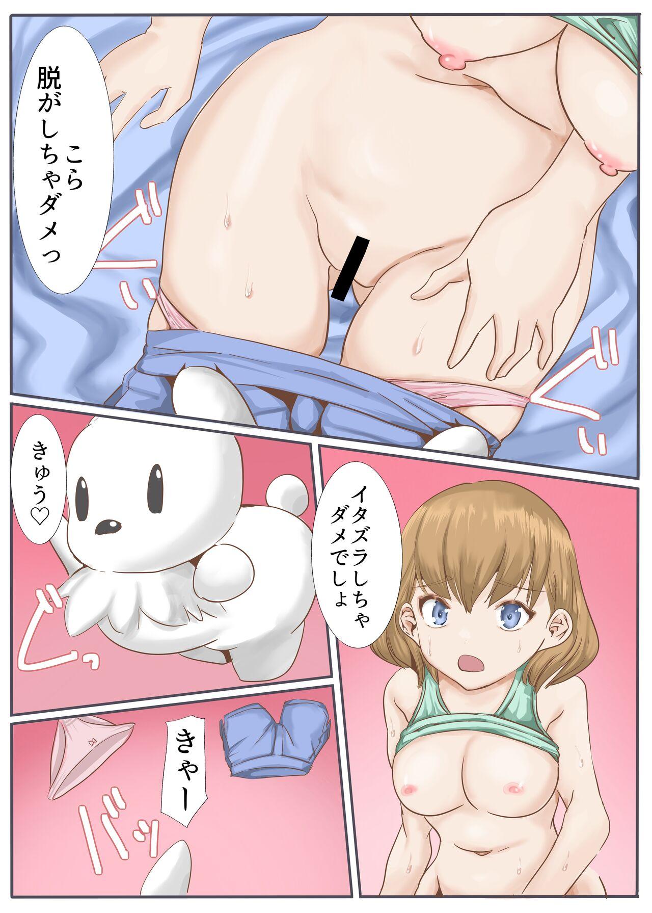 Michi no Hanshoku - Page 14