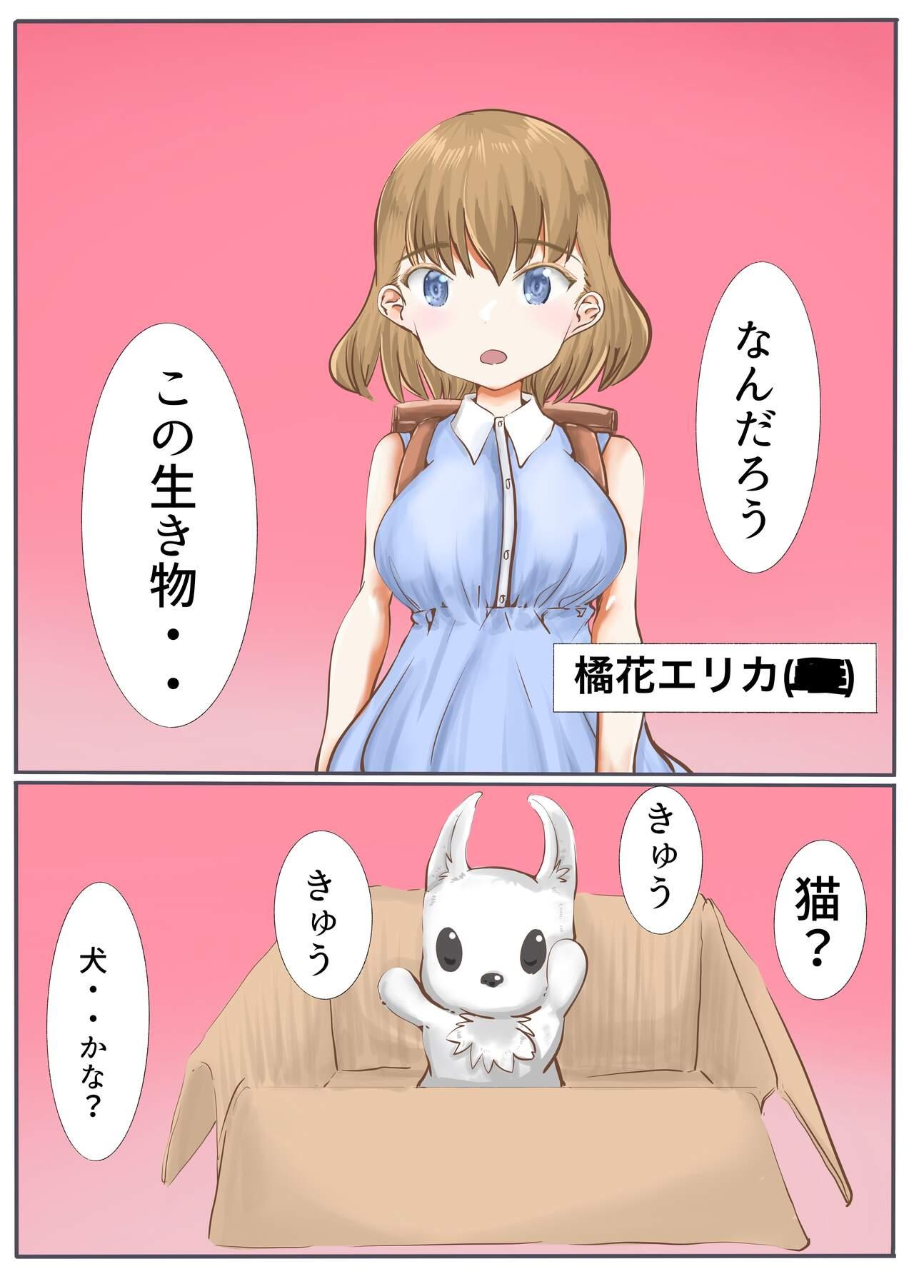 Michi no Hanshoku - Page 3