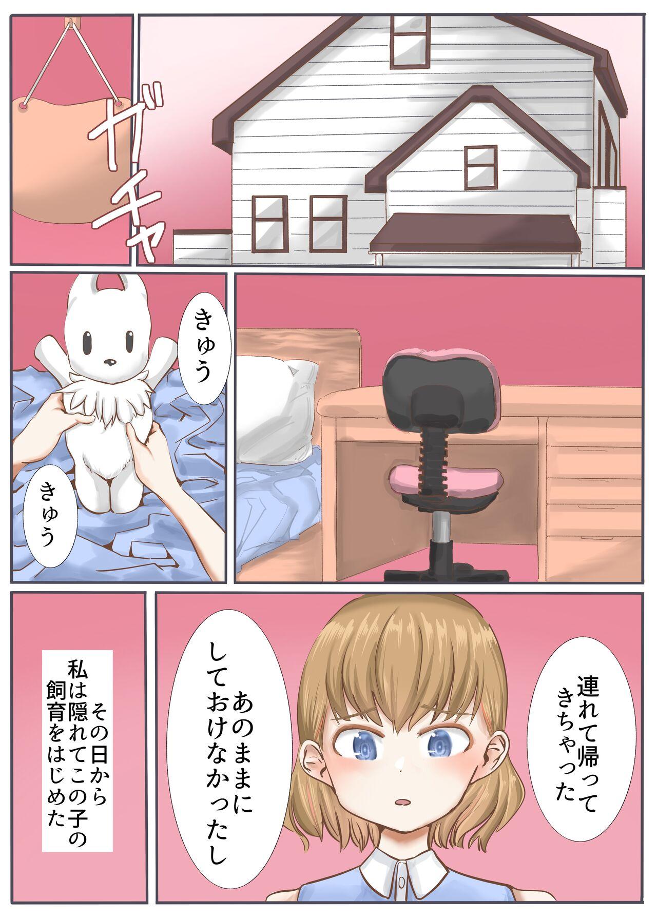 Michi no Hanshoku - Page 4