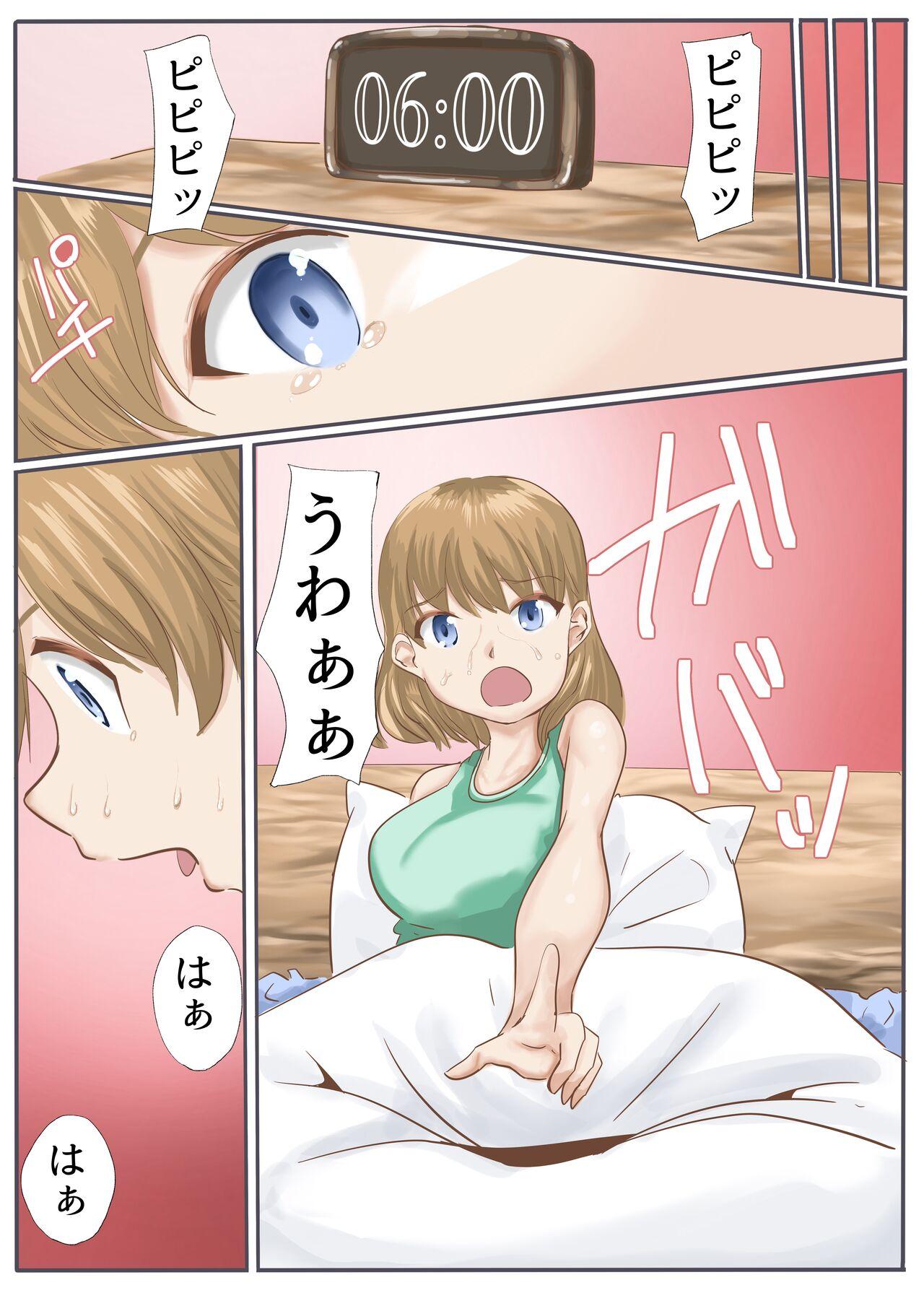 Michi no Hanshoku - Page 41