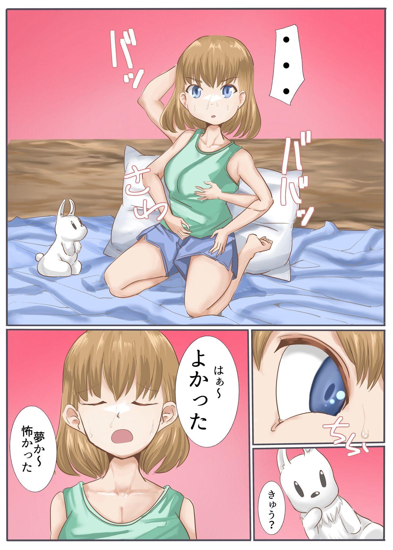Michi no Hanshoku - Page 42