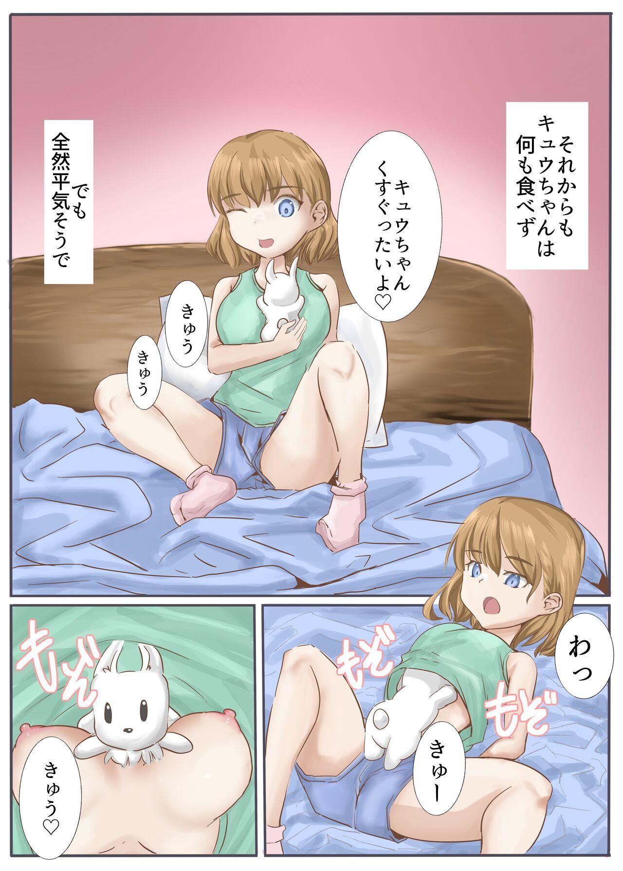 Michi no Hanshoku - Page 7