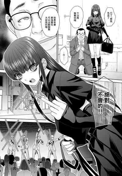 Oshi no Tame 3