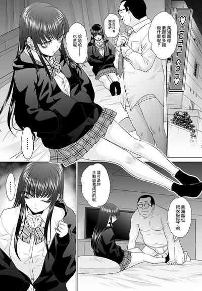 Oshi no Tame 6