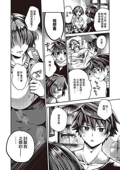 未来の約束 Promise of the future 2