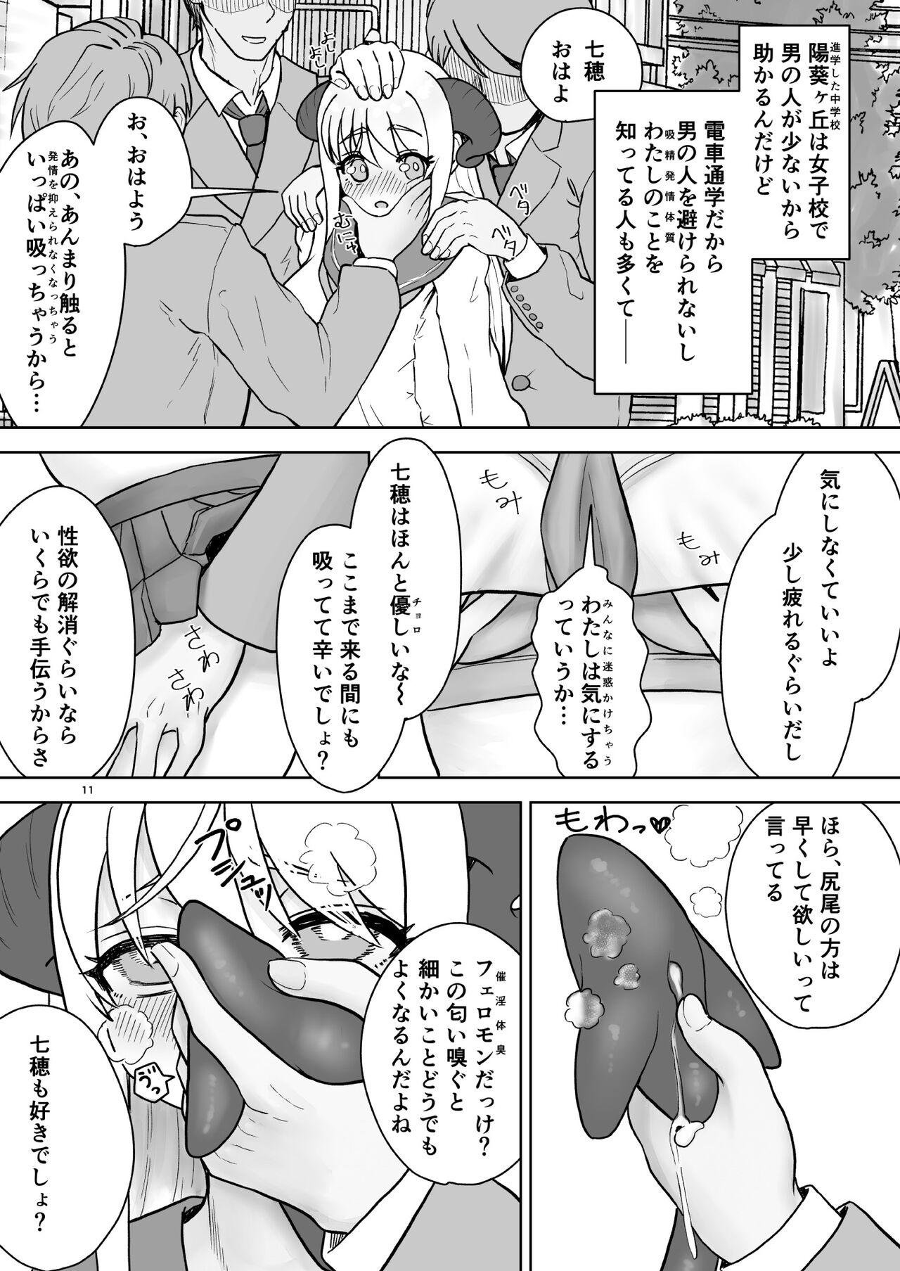 総受け偽サキュバスちゃんの淫虐性活～女子会のHな告白～ - Page 10