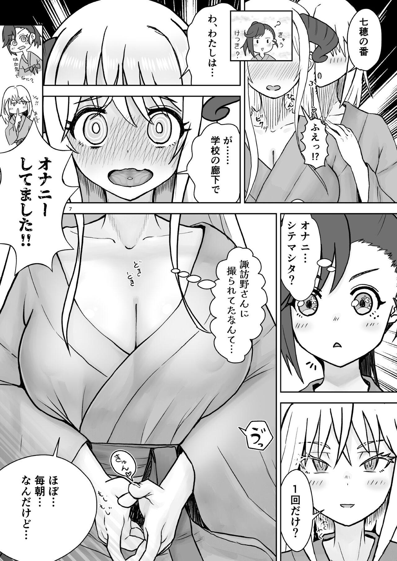 総受け偽サキュバスちゃんの淫虐性活～女子会のHな告白～ - Page 6
