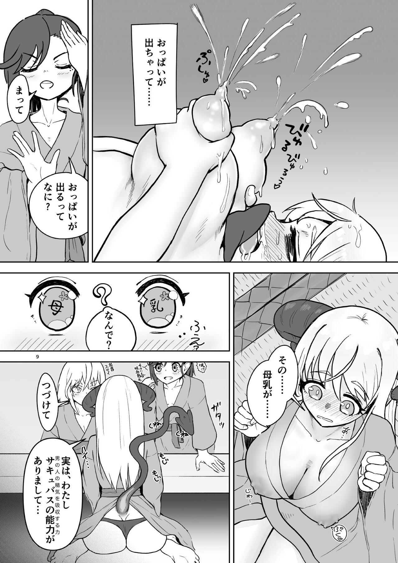 総受け偽サキュバスちゃんの淫虐性活～女子会のHな告白～ - Page 8