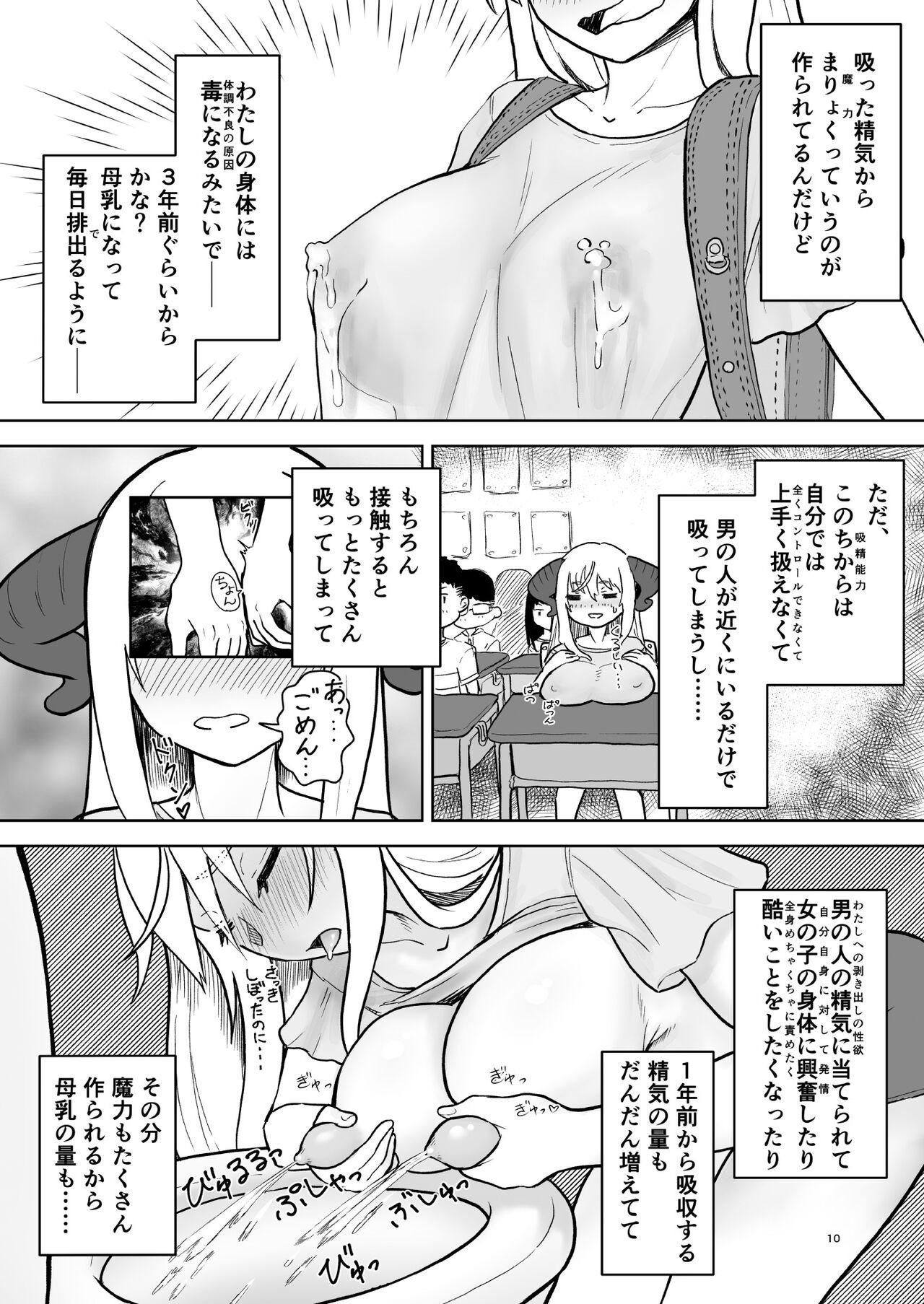 総受け偽サキュバスちゃんの淫虐性活～女子会のHな告白～ - Page 9