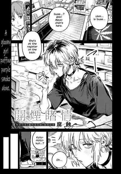 Kaientojou 1
