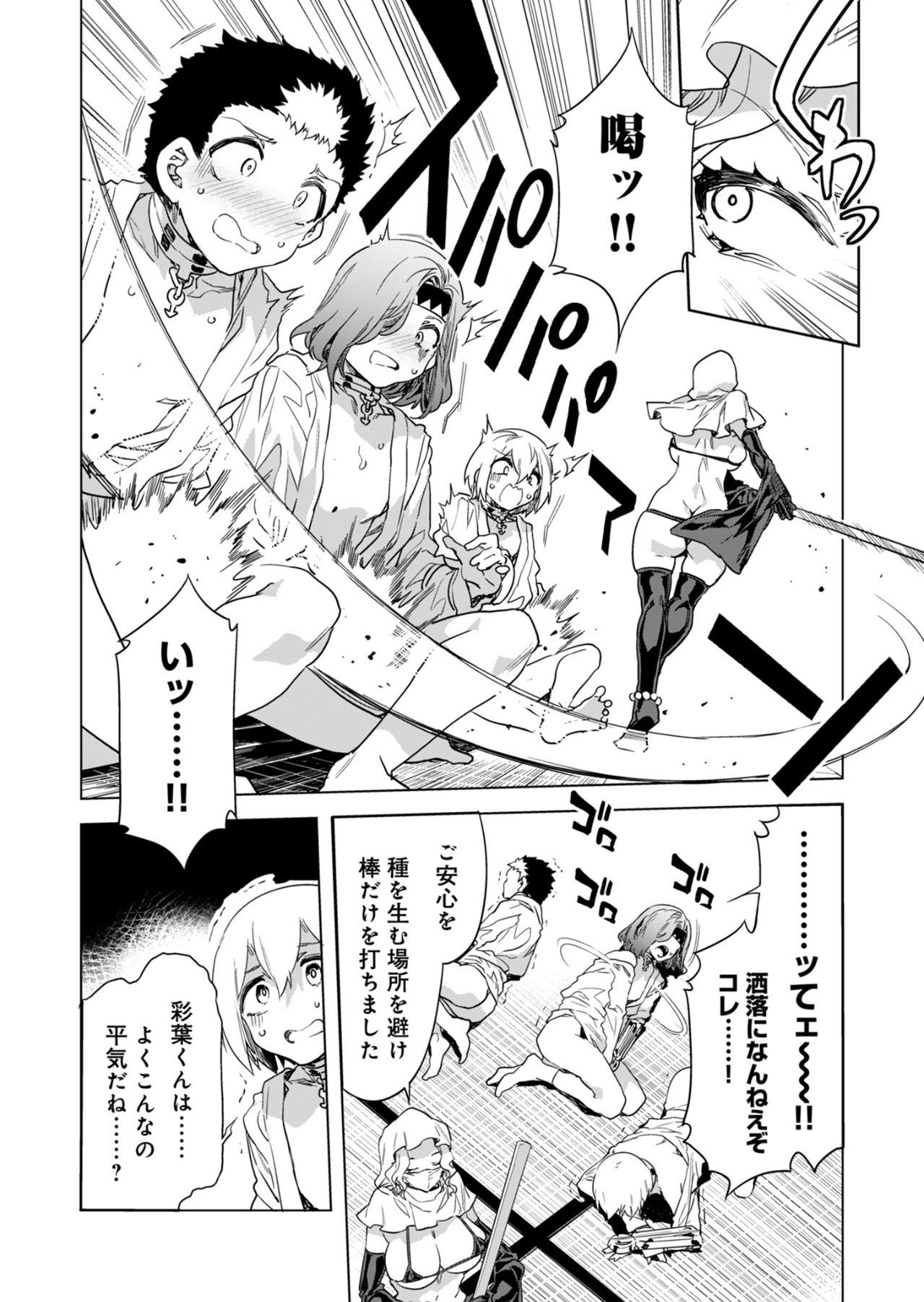 Luvslave Ch.30 11