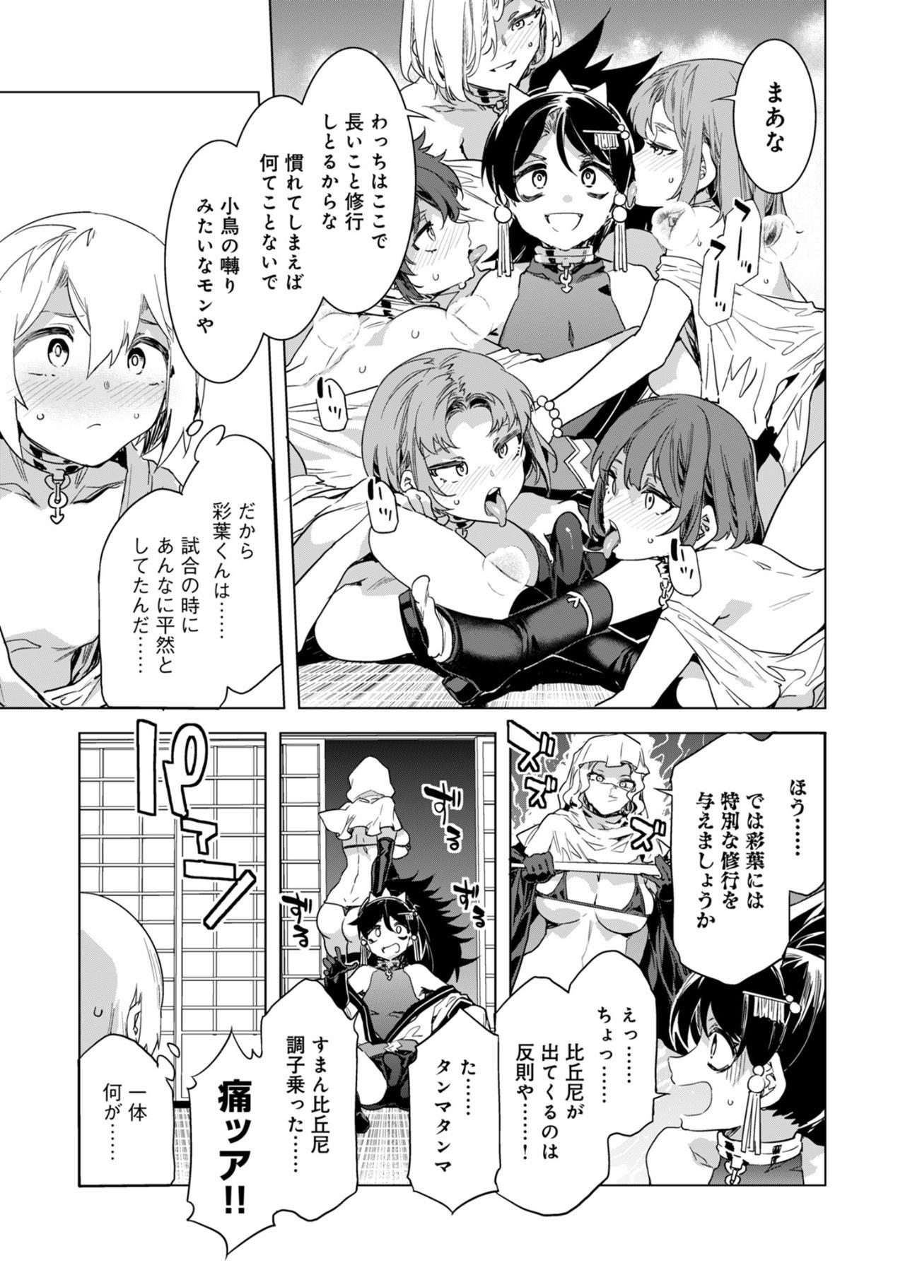 Luvslave Ch.30 12