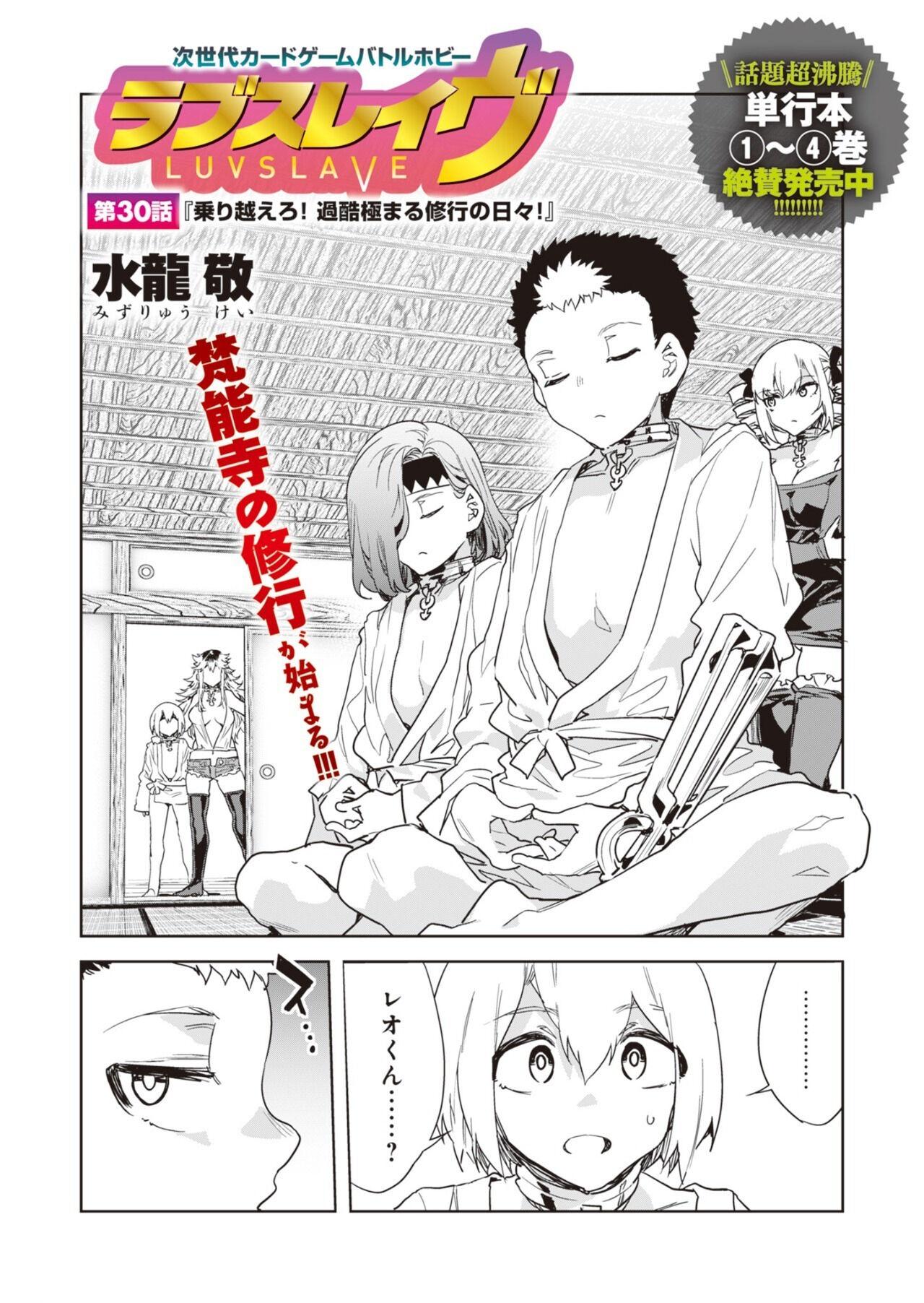 Luvslave Ch.30 1