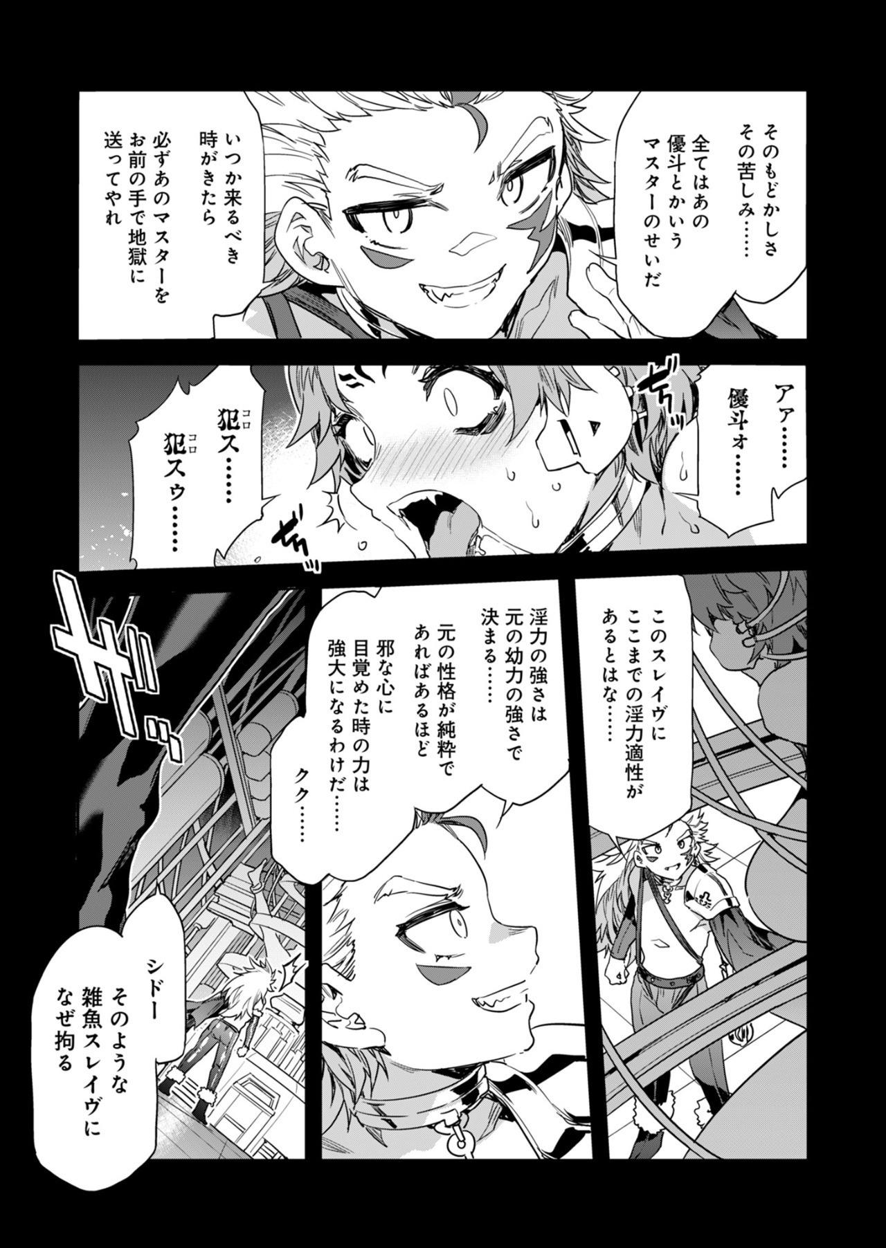Luvslave Ch.30 22