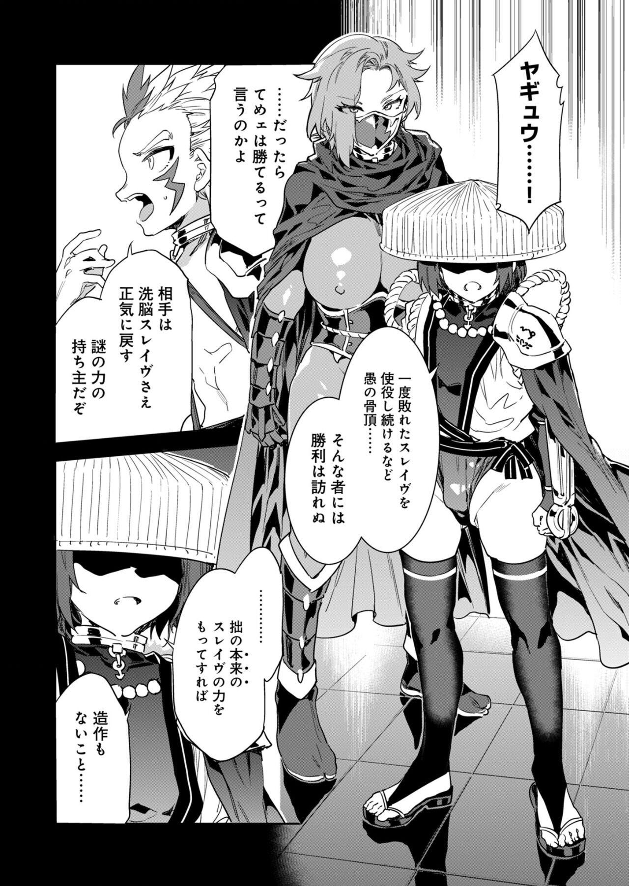 Luvslave Ch.30 23