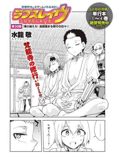 Luvslave Ch.30 2