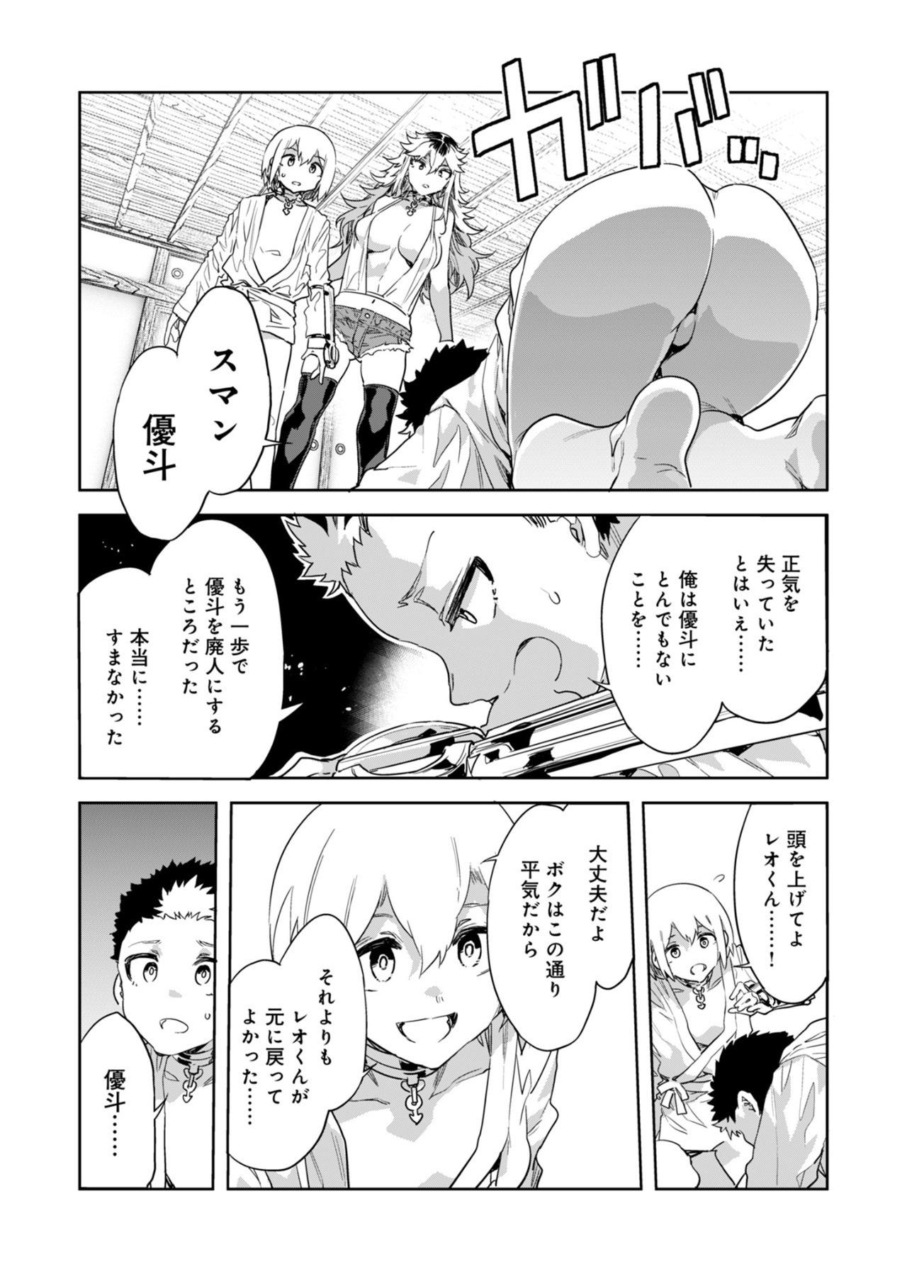 Luvslave Ch.30 2