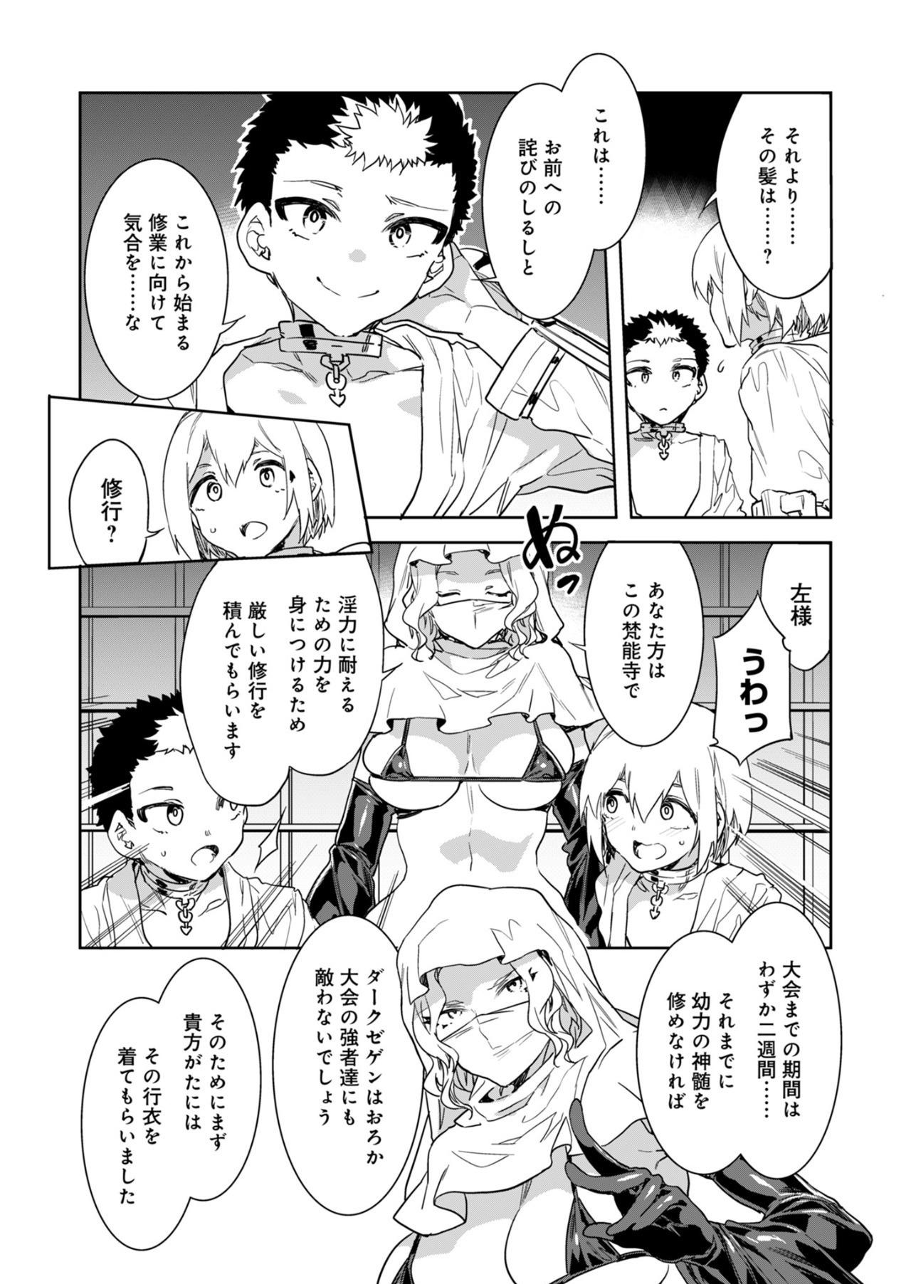Luvslave Ch.30 3