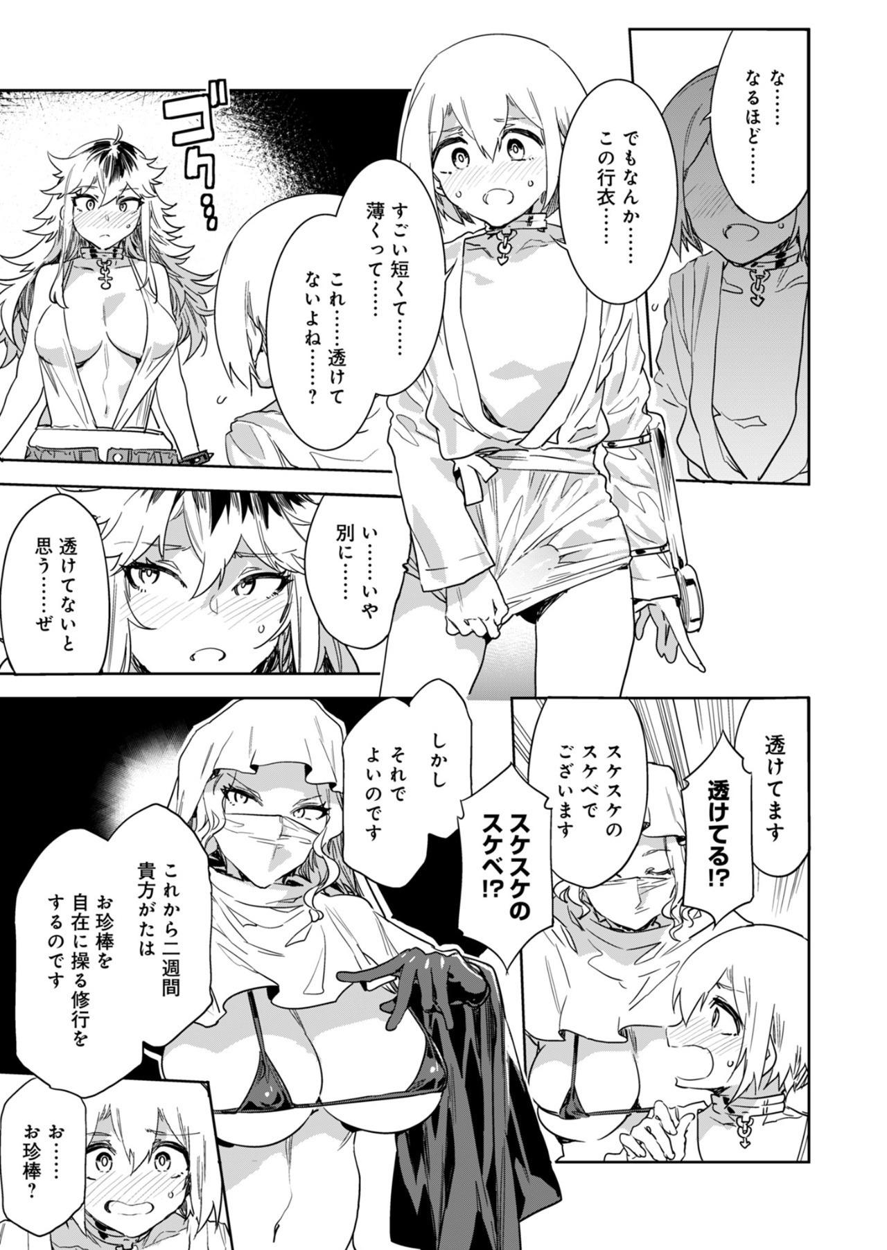 Luvslave Ch.30 4