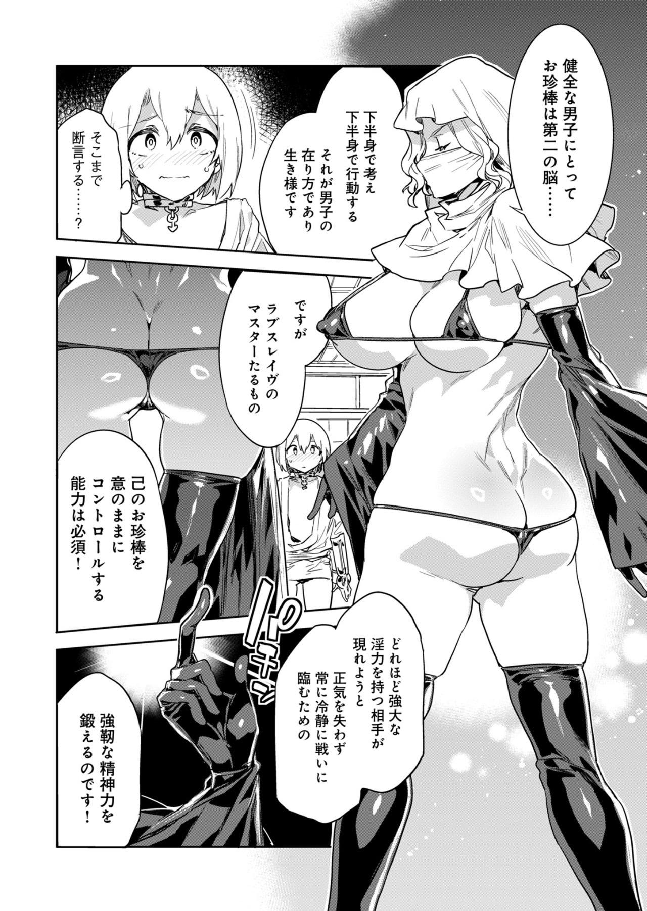 Luvslave Ch.30 5