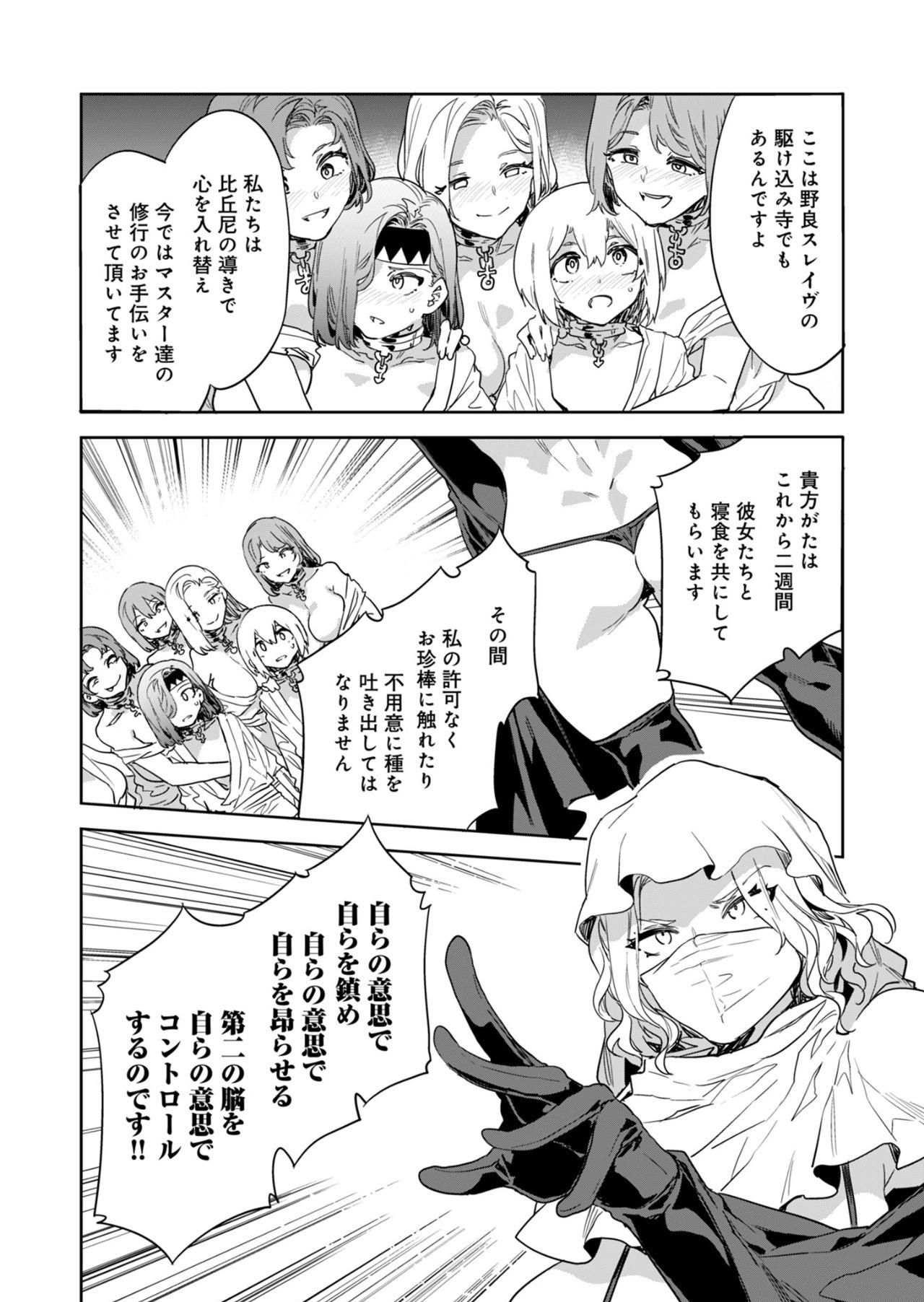 Luvslave Ch.30 7