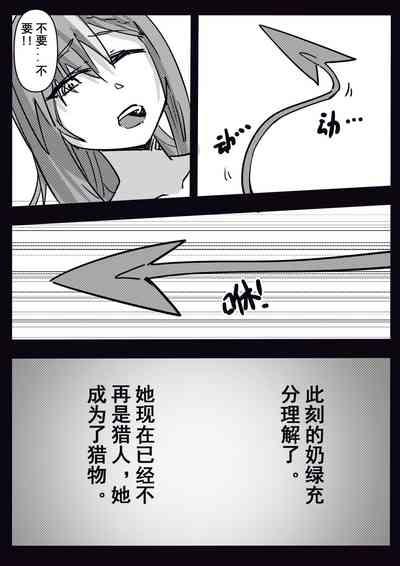 牛頭花最愛的一集 10