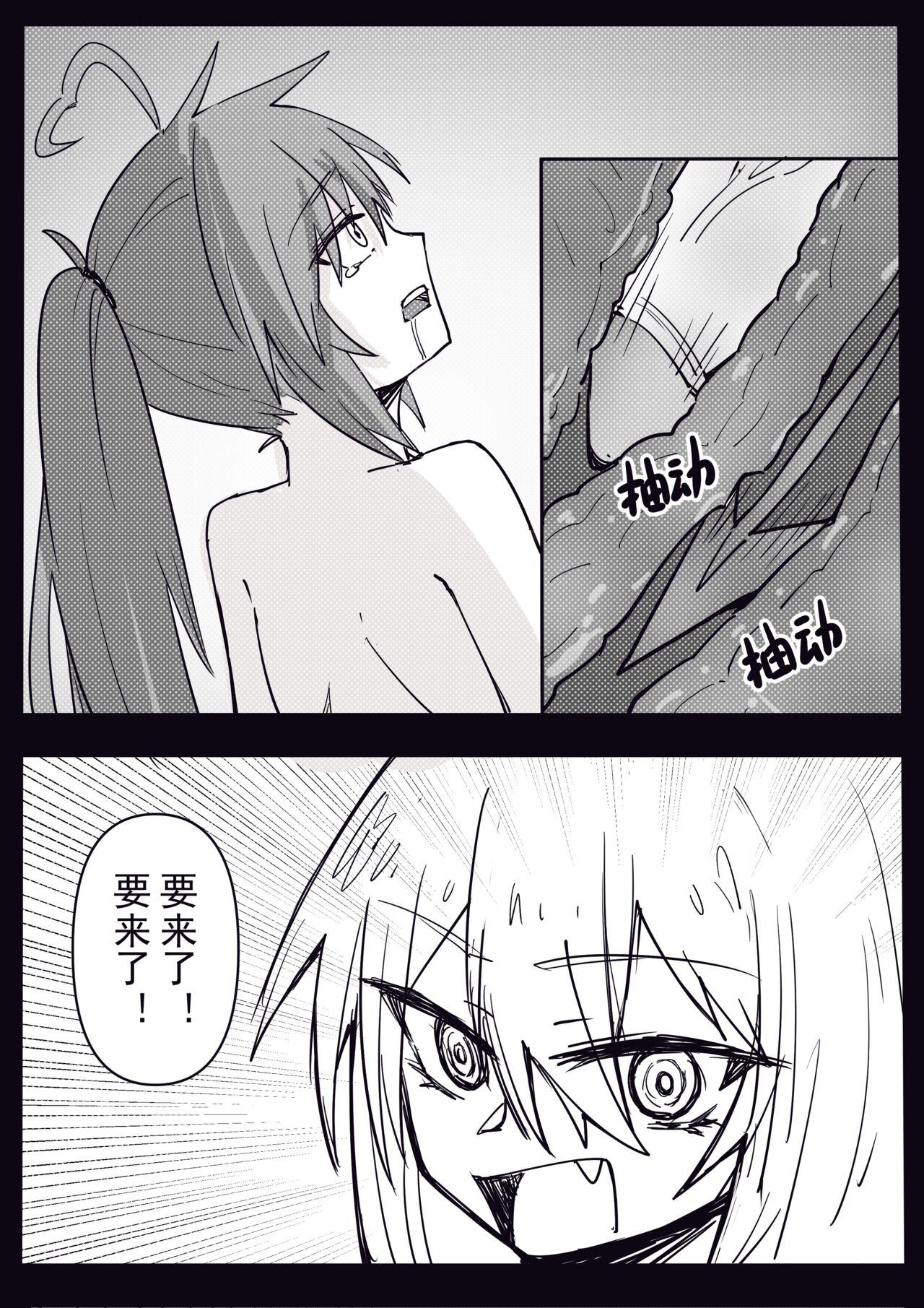 牛頭花最愛的一集 - Page 11