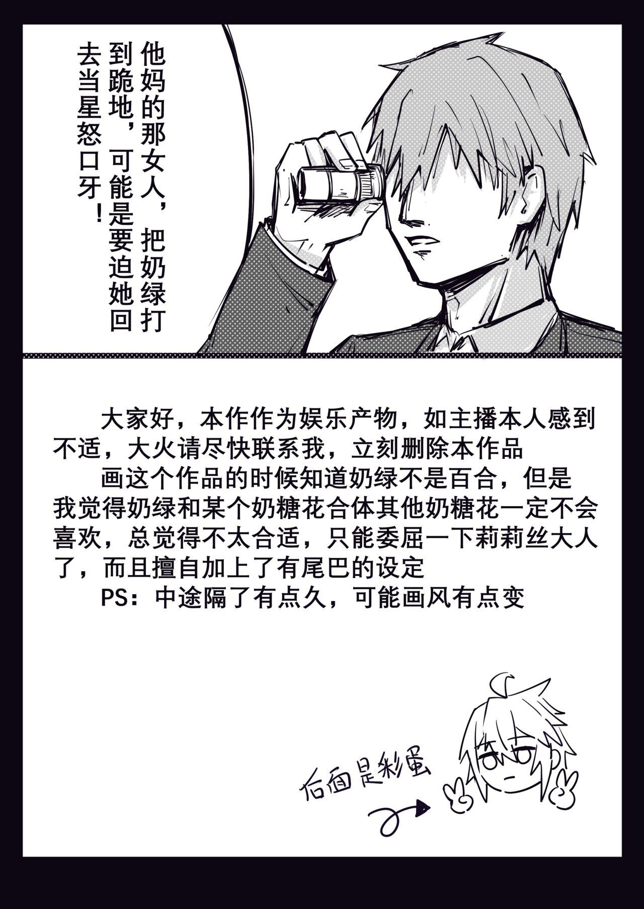 牛頭花最愛的一集 - Page 13