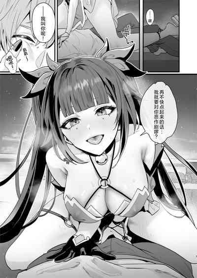 Tanoshii Koto, Shiyo? - Shall we do something good?  | 我们做点好事吧？ 3