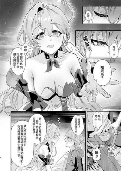 Tanoshii Koto, Shiyo? - Shall we do something good?  | 我们做点好事吧？ 4