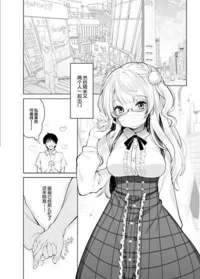Classmate no Idol V o Boku dake no  Kanojo?  ni Shite Mita 7